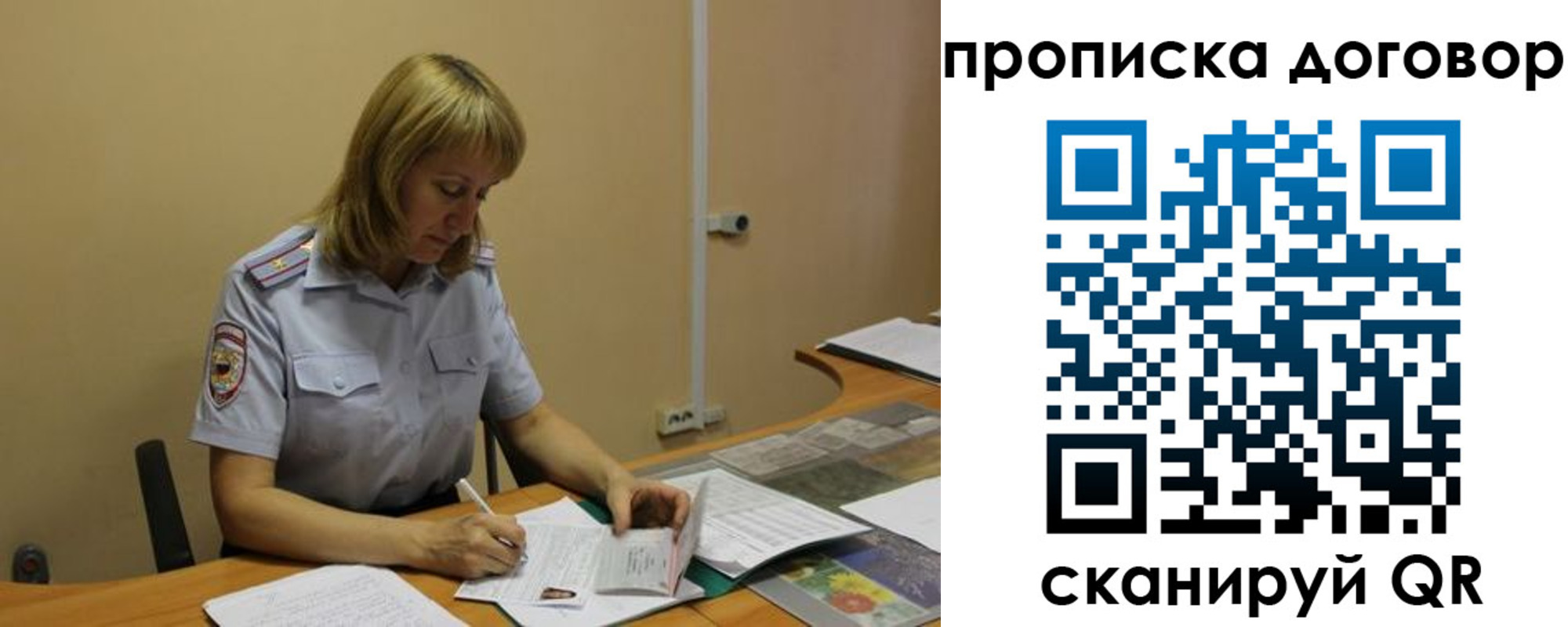 временная регистрация недорого в Щиграх