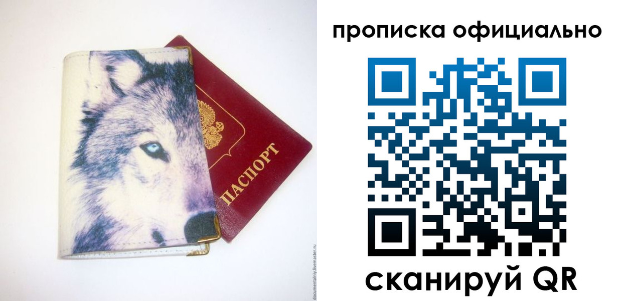 временная регистрация гарантия в Щиграх