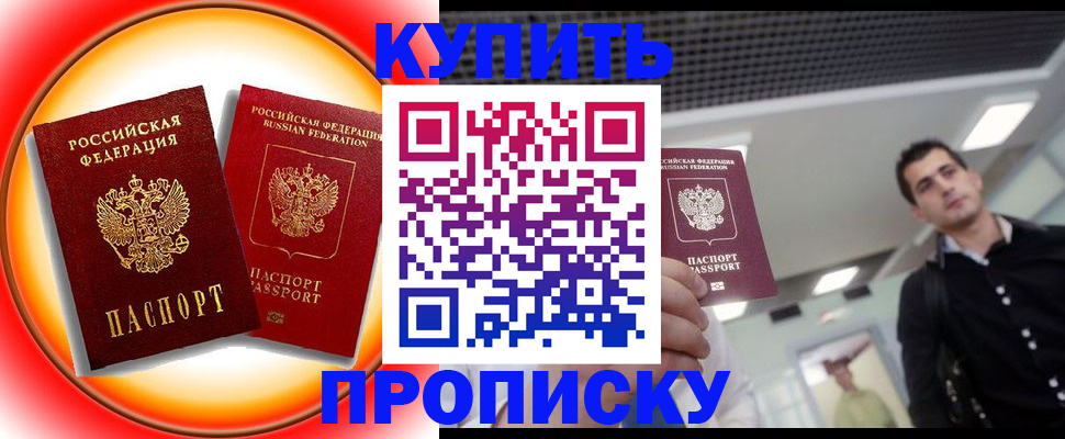 регистрация в Щиграх